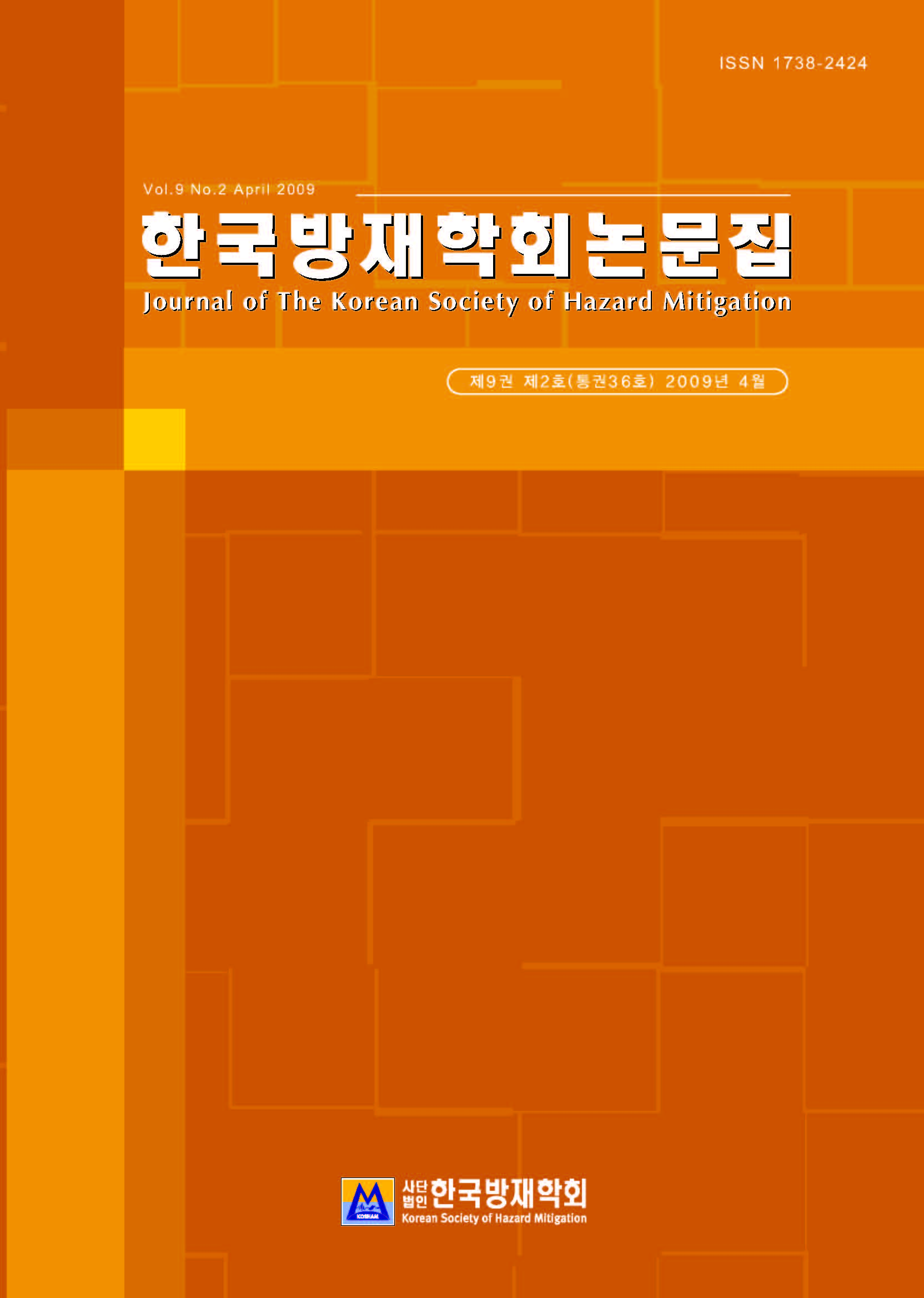 권호 표지