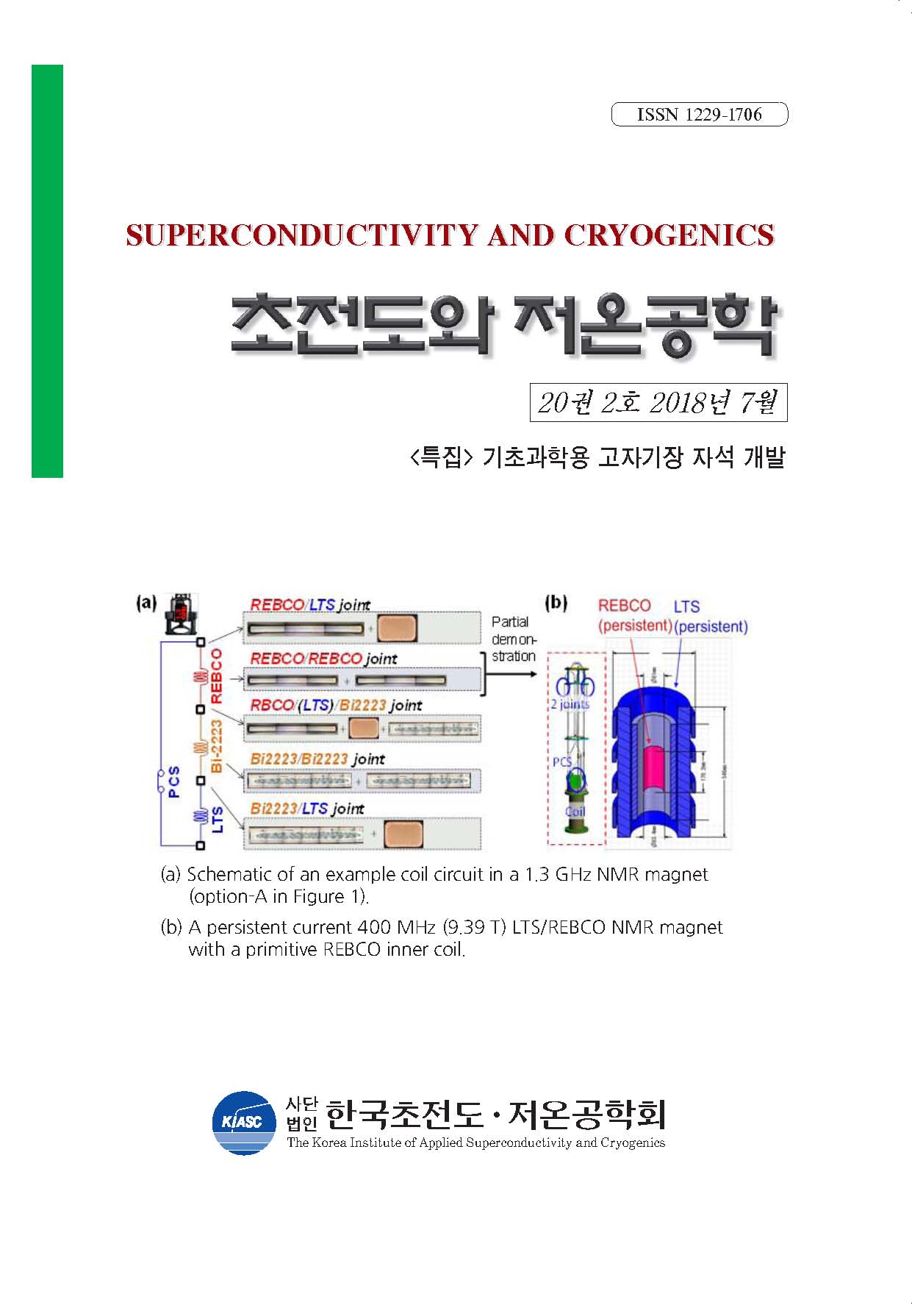 권호 표지