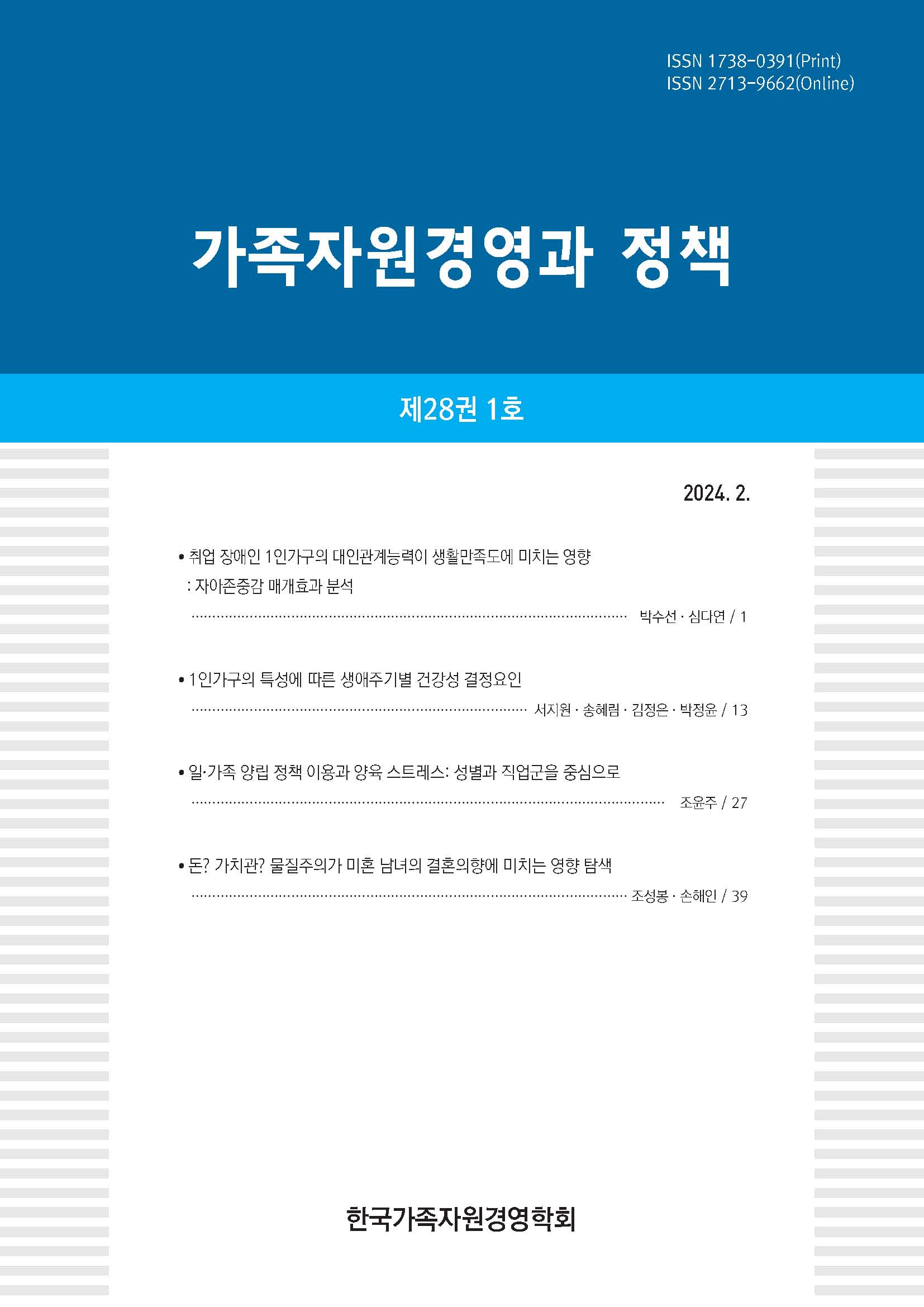 권호 표지