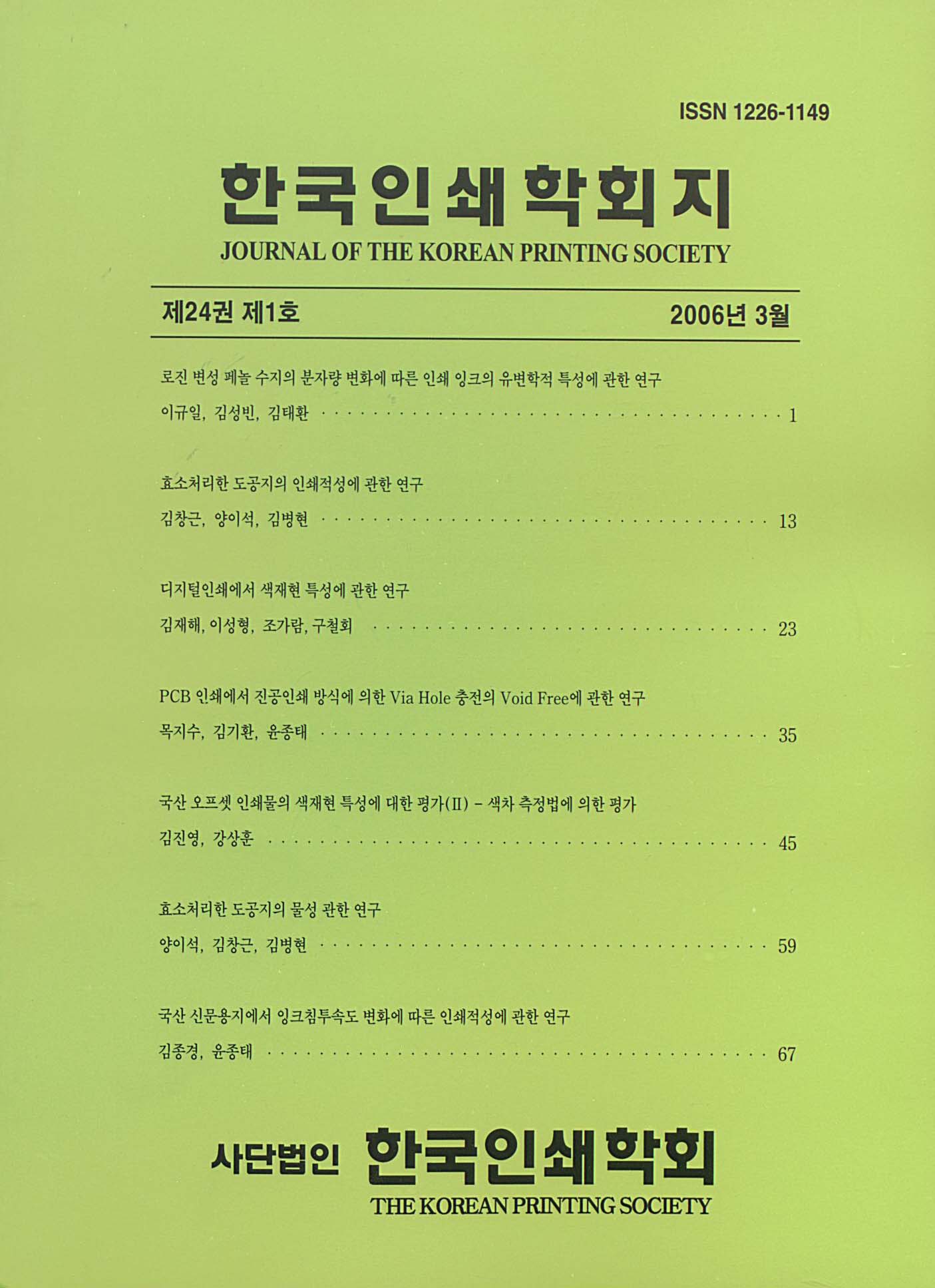 권호 표지