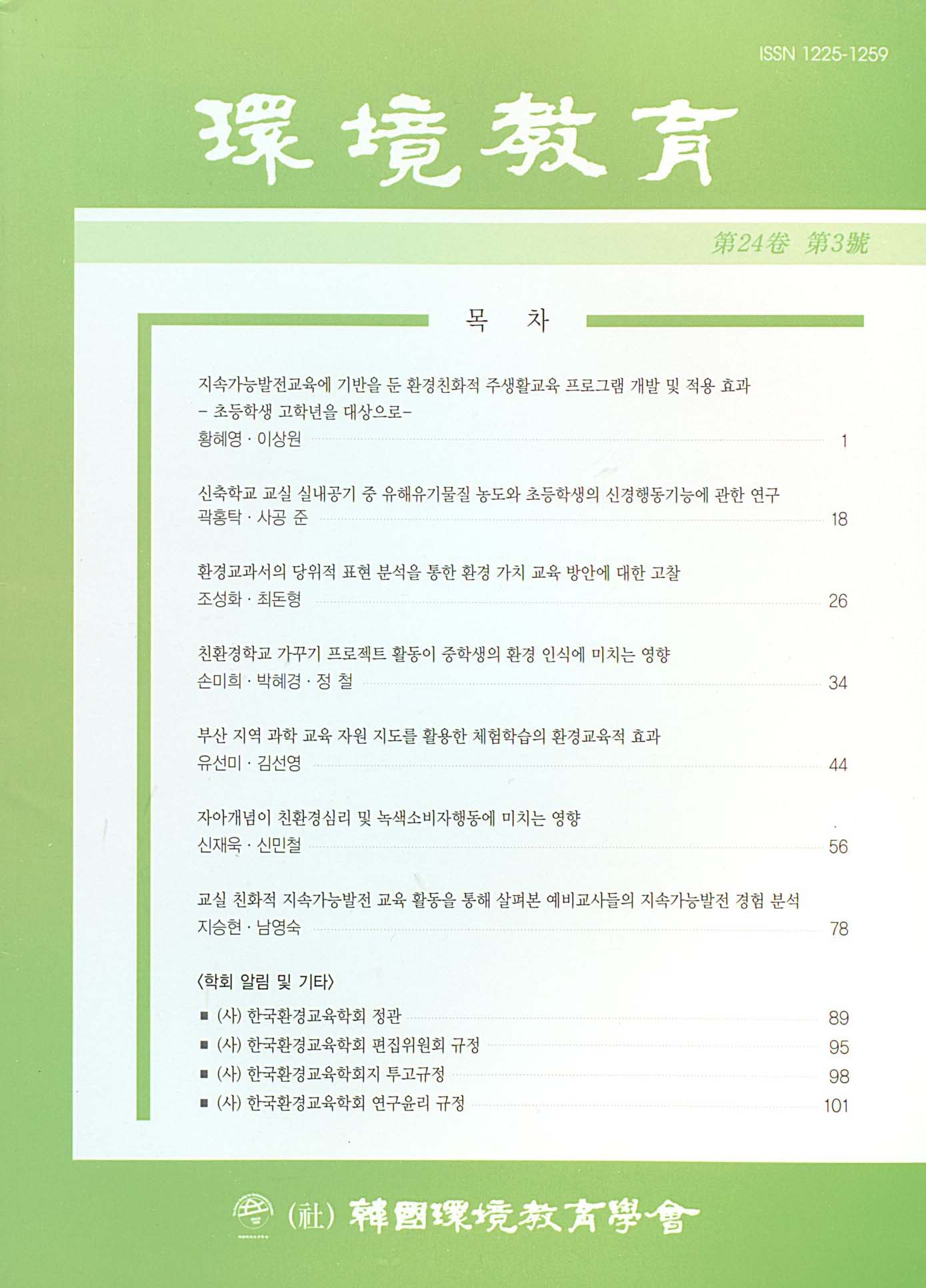 권호 표지