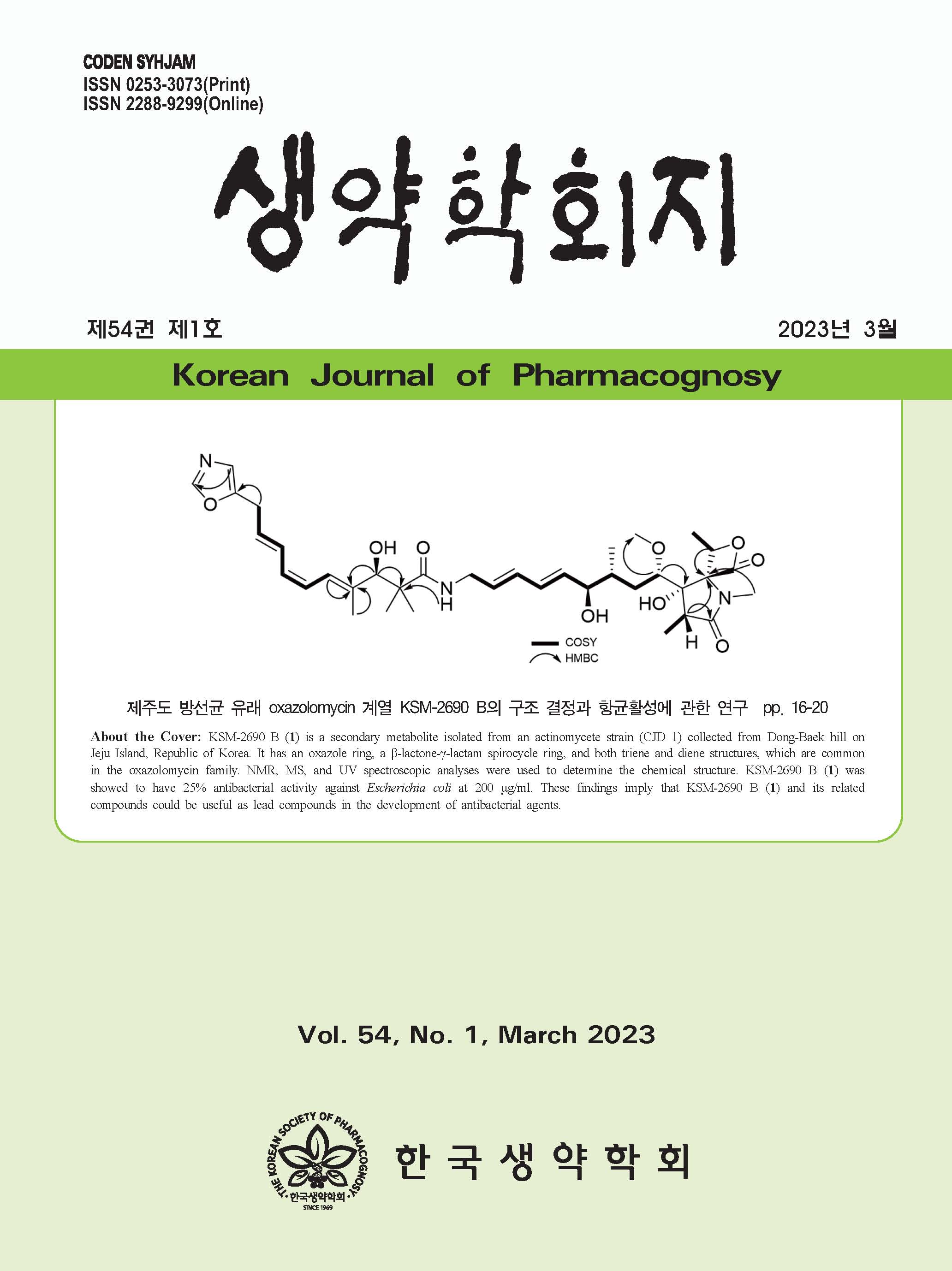 권호 표지