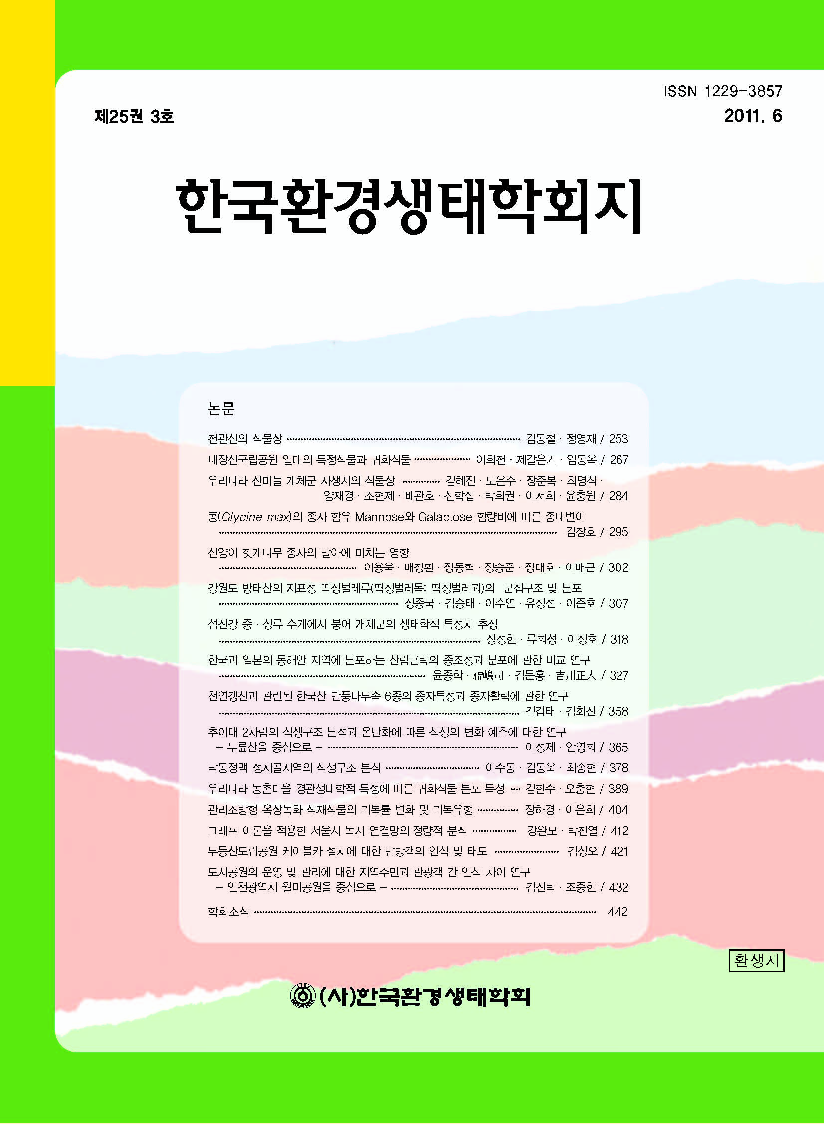 권호 표지