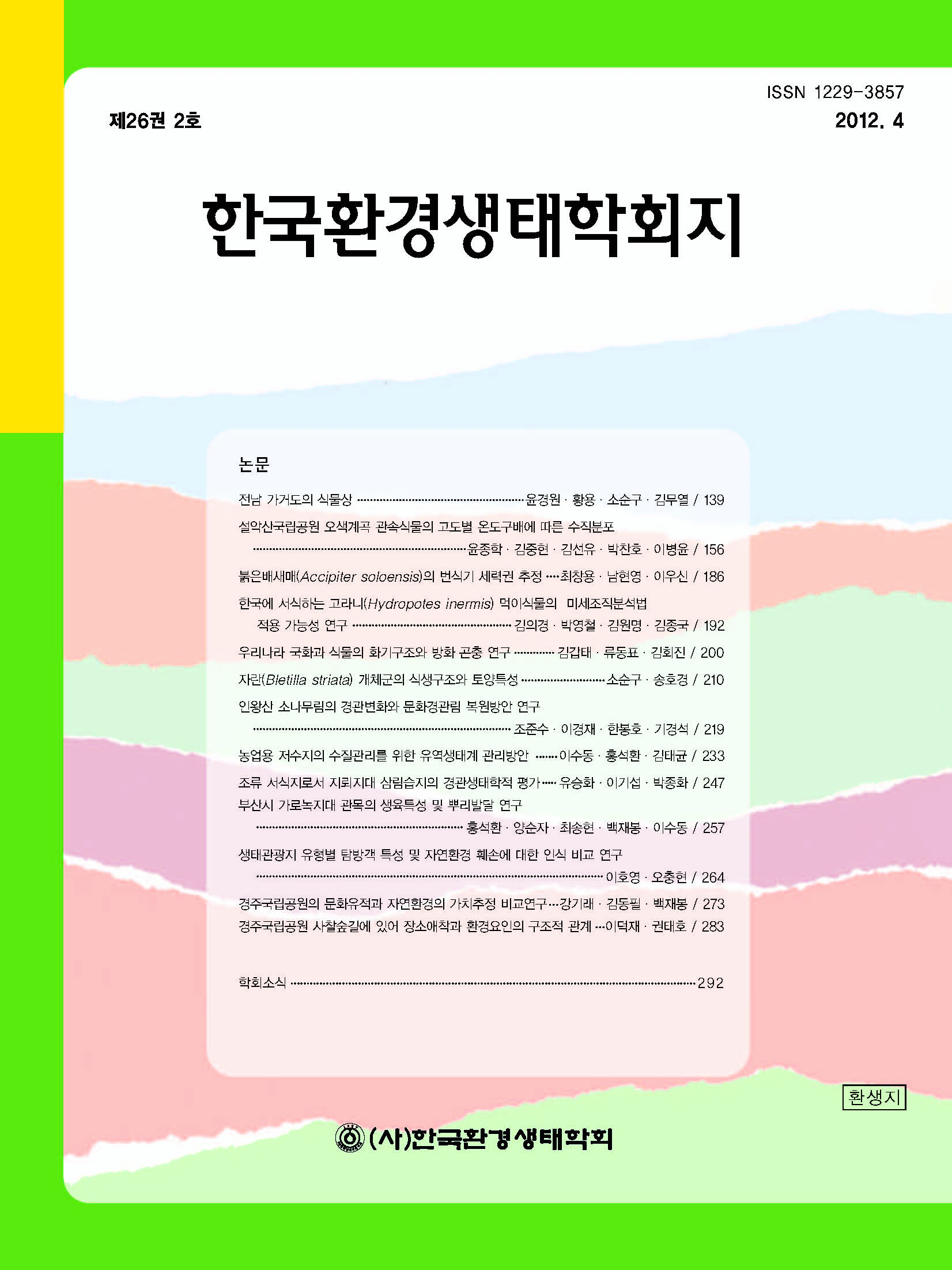 권호 표지