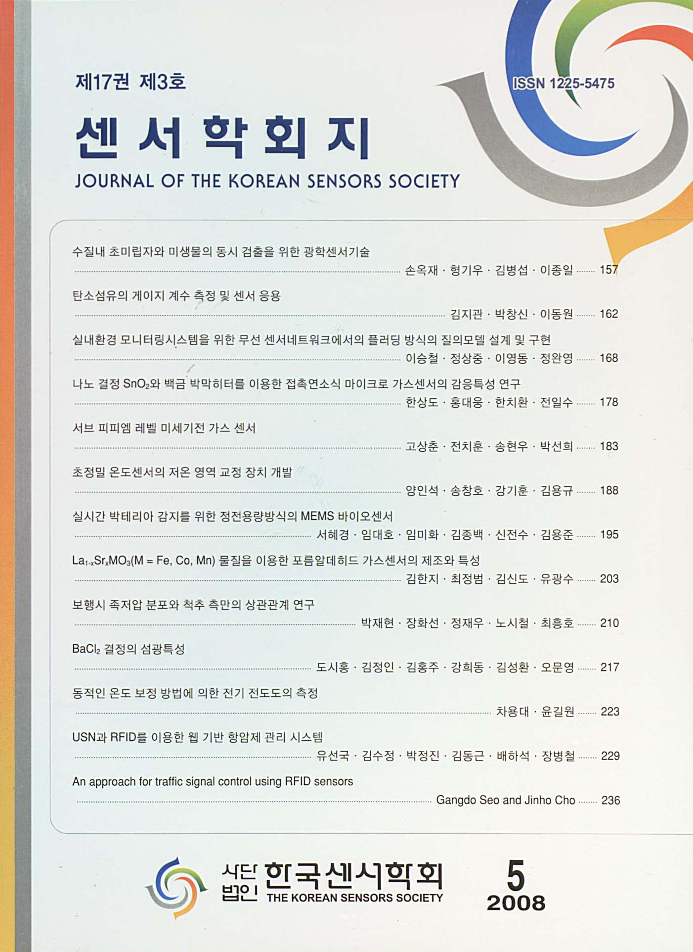 권호 표지