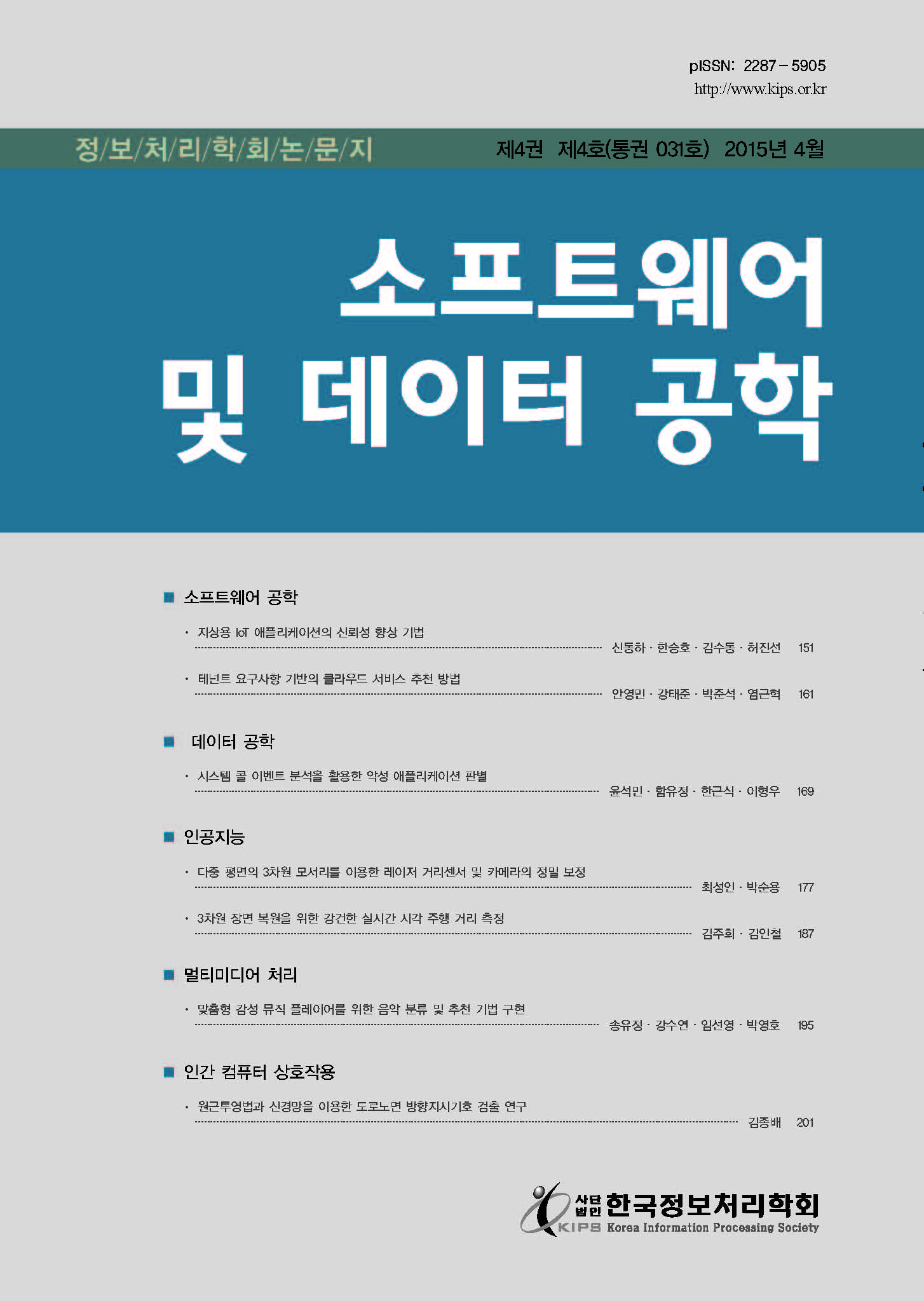 권호 표지