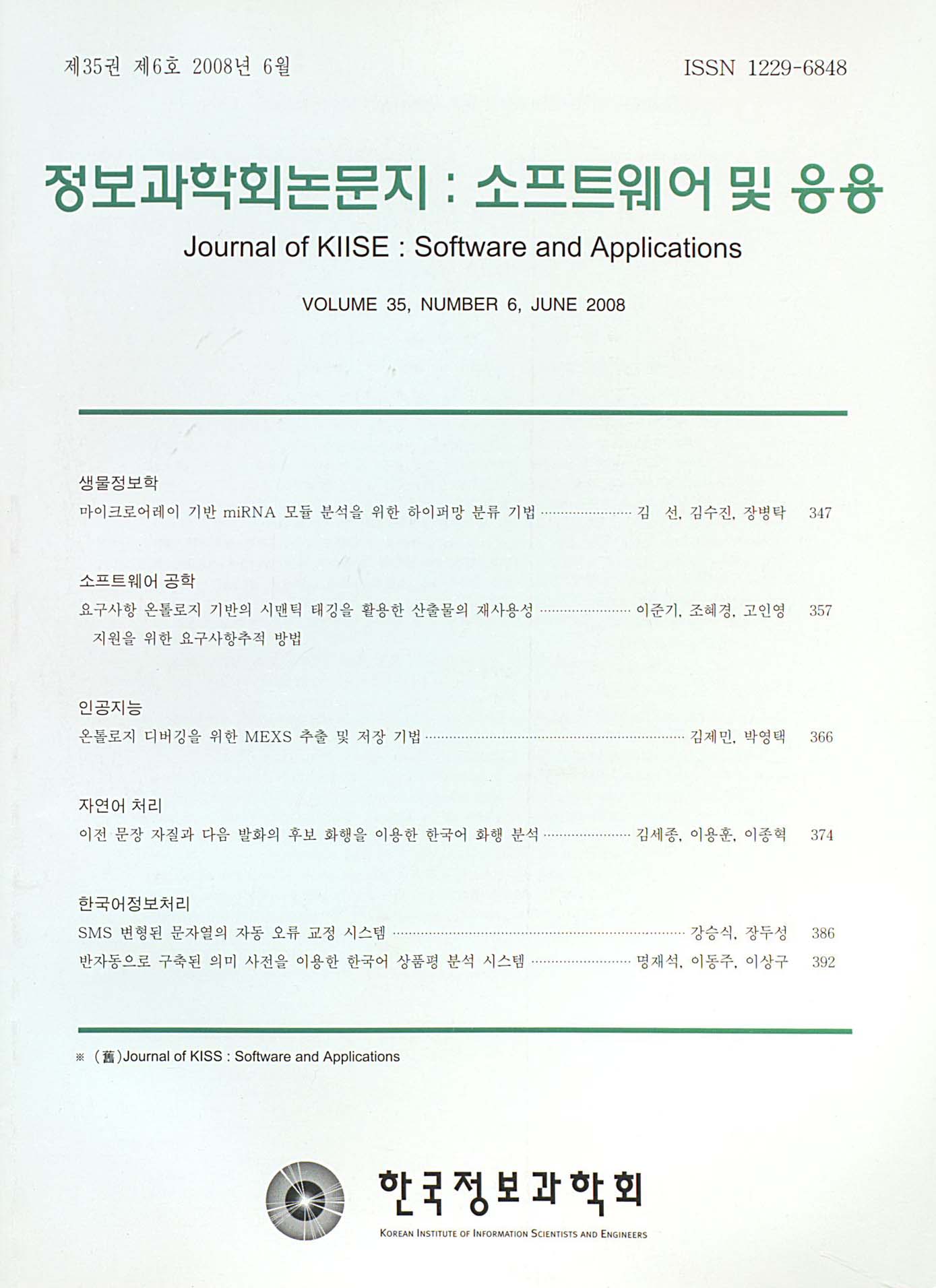 권호 표지