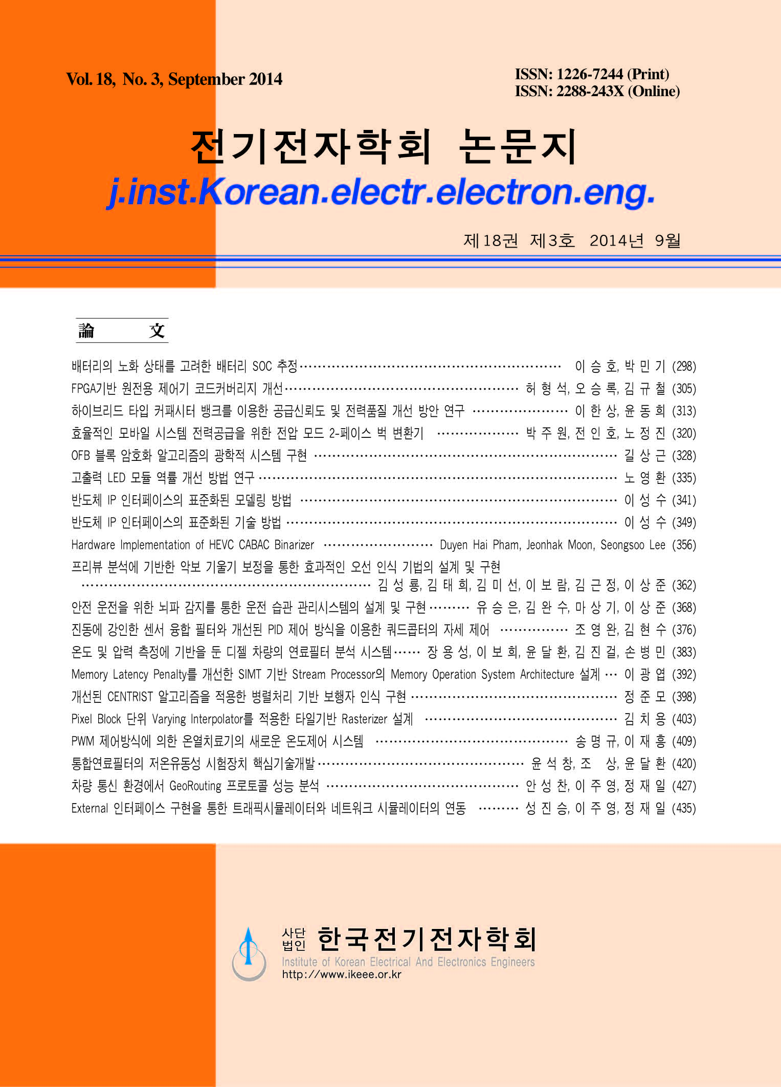 권호 표지