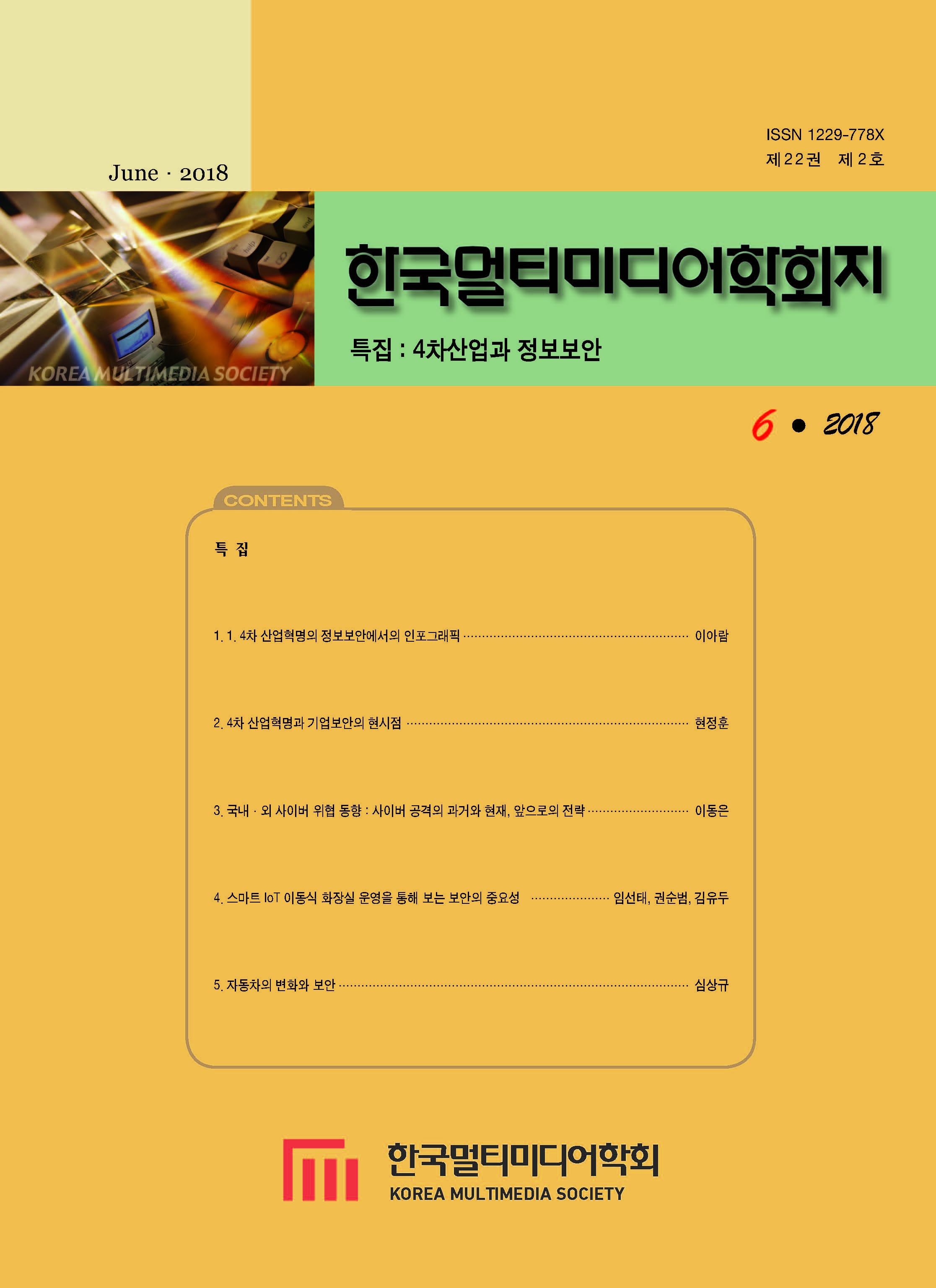 권호 표지