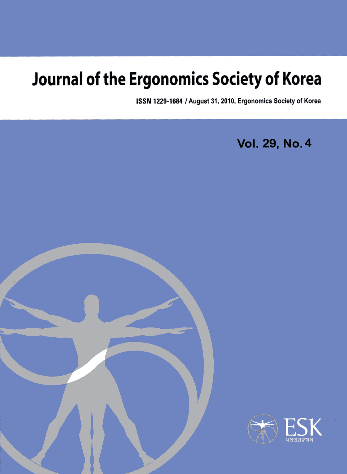 Journal of the Ergonomics Society of Korea (대한인간공학회지)