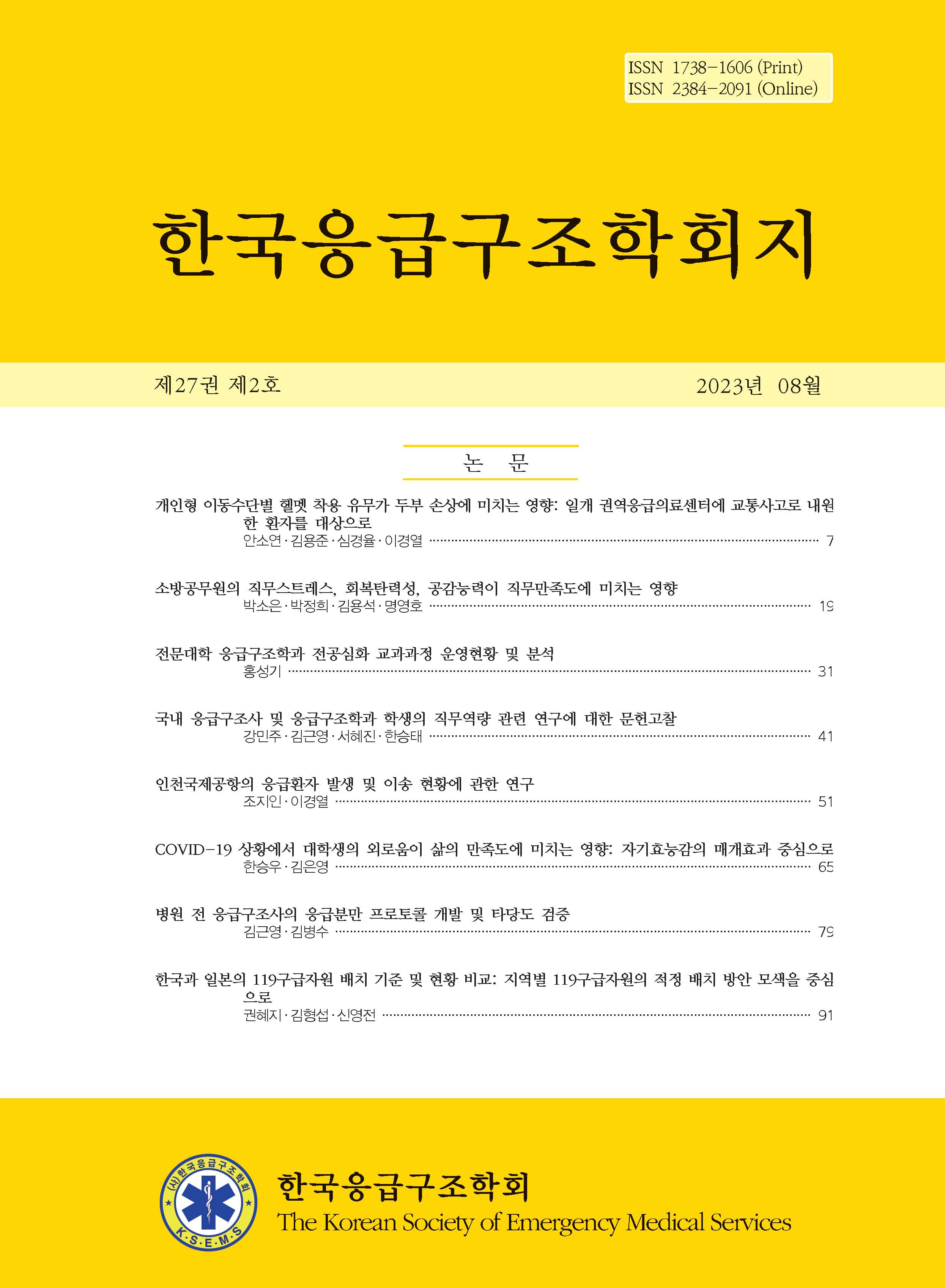 권호 표지