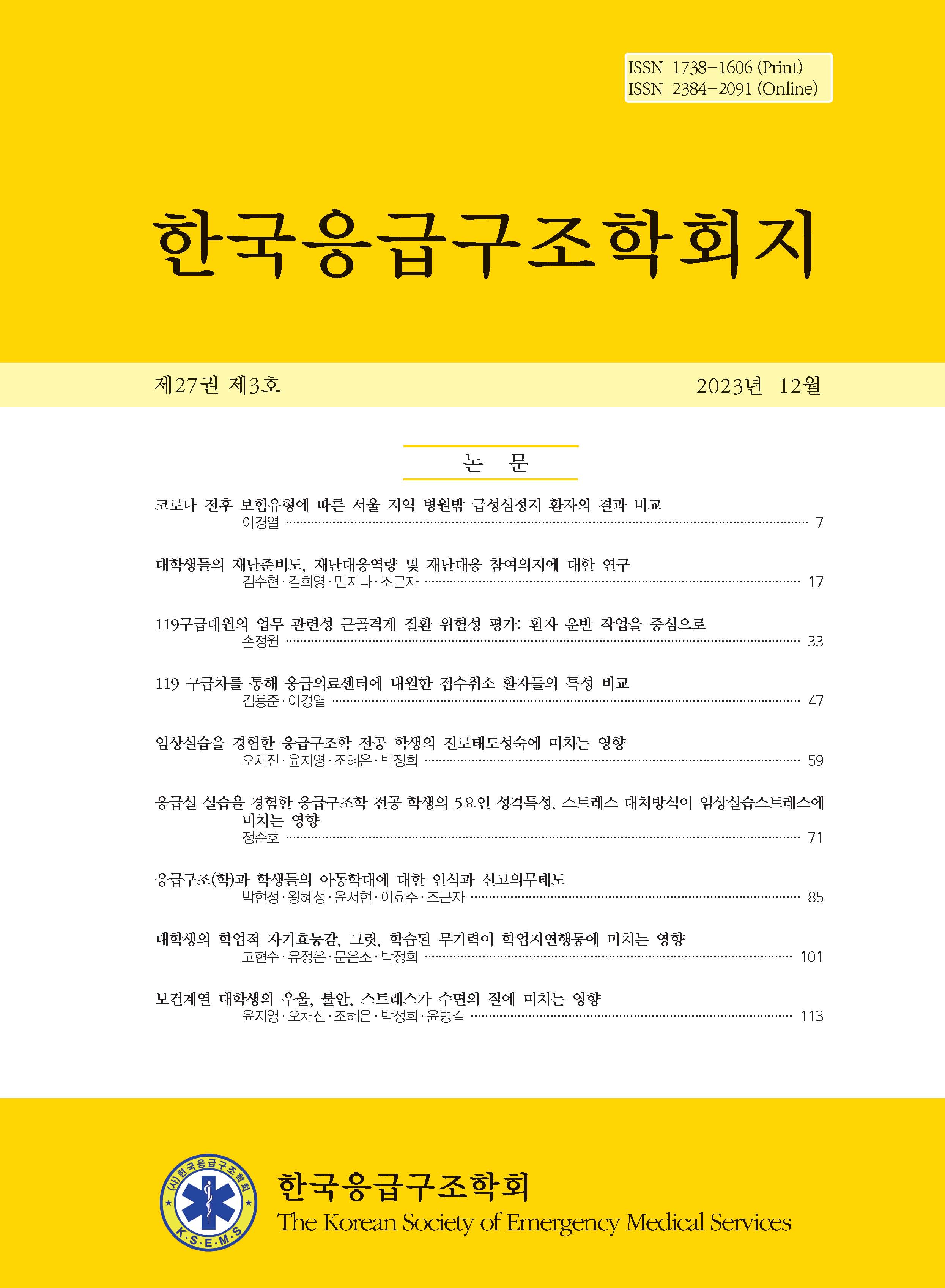 권호 표지