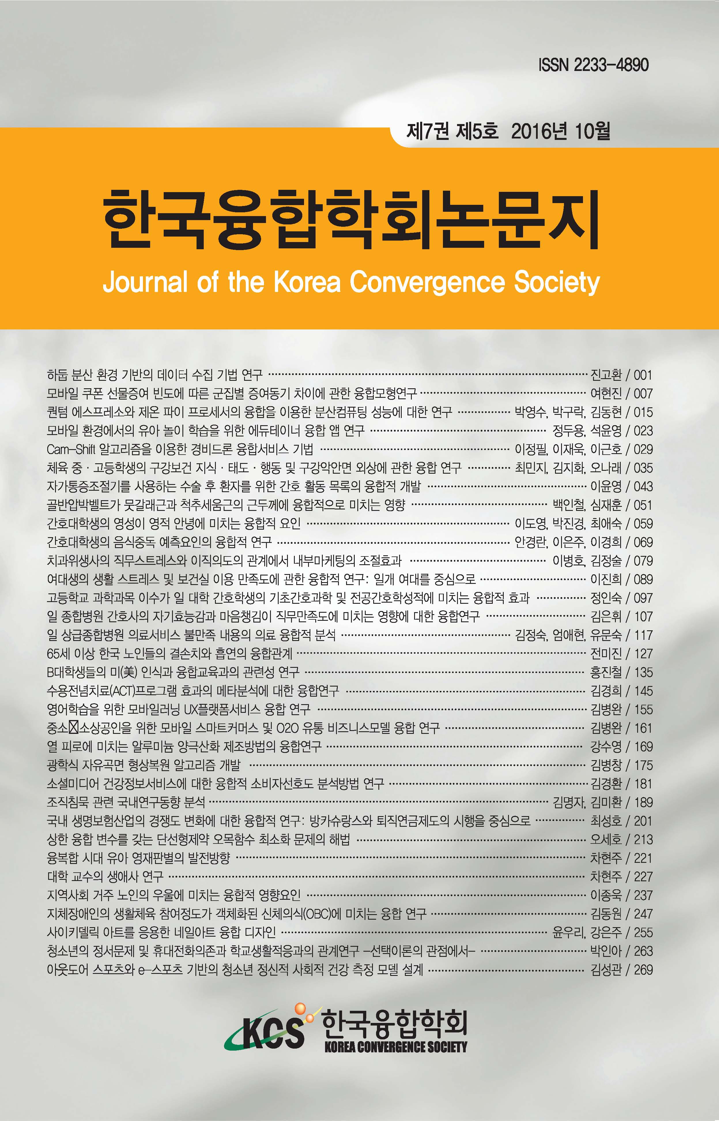 권호 표지