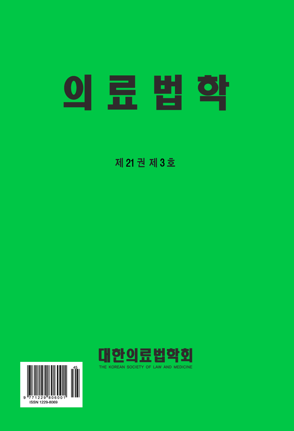 권호 표지