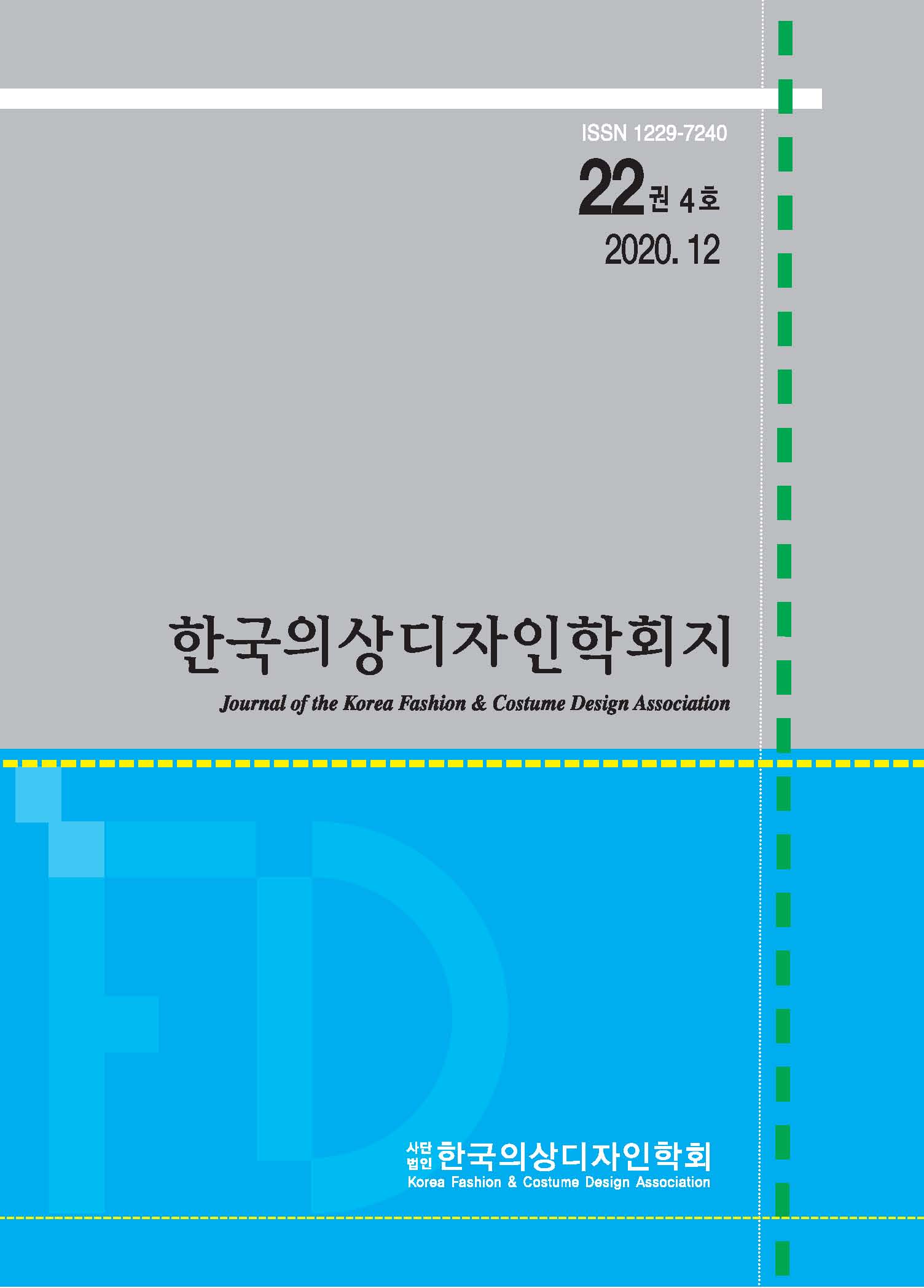 권호 표지