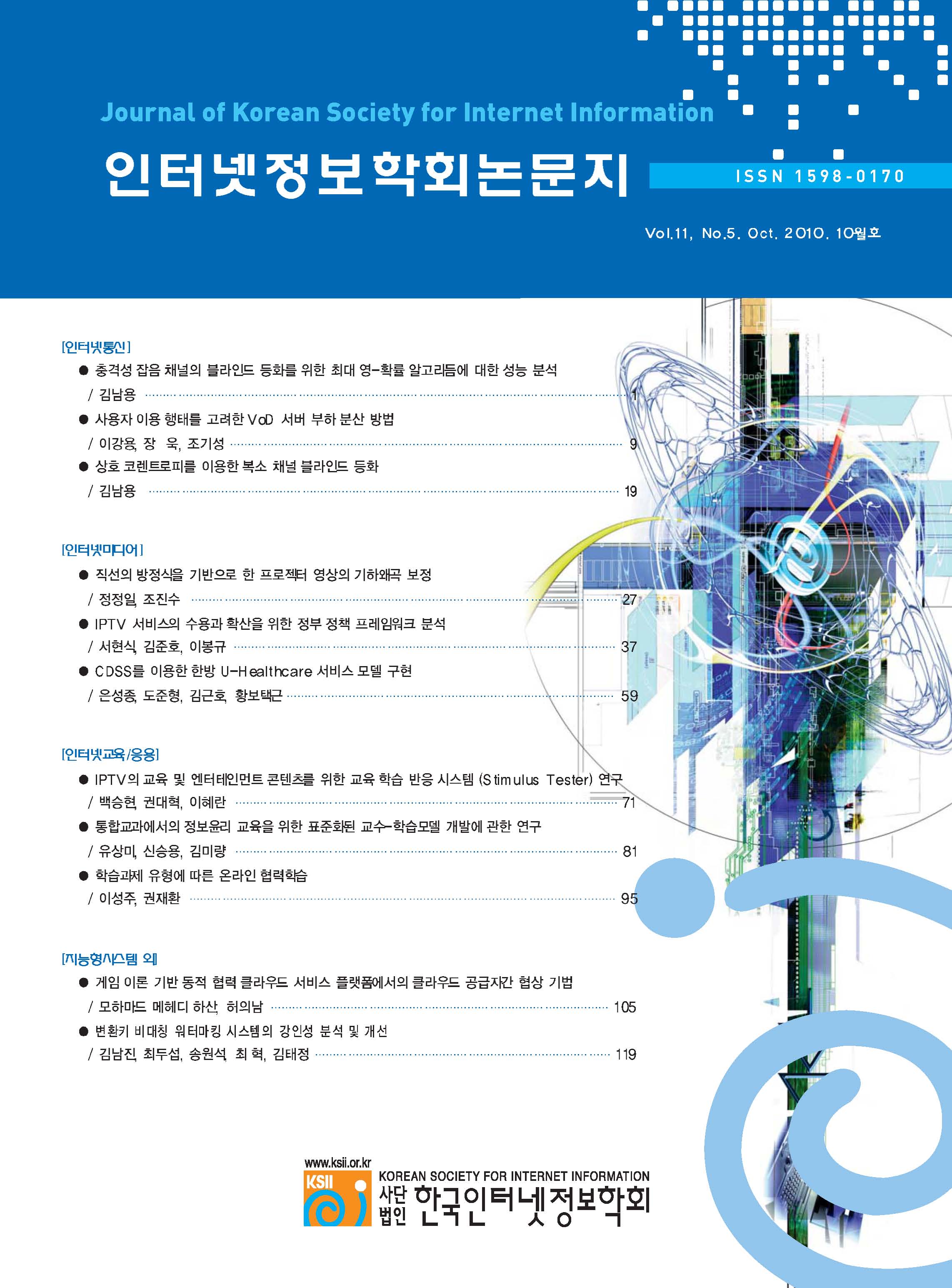 권호 표지