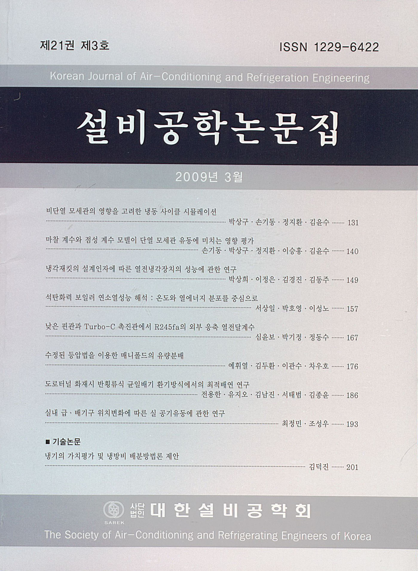 권호 표지