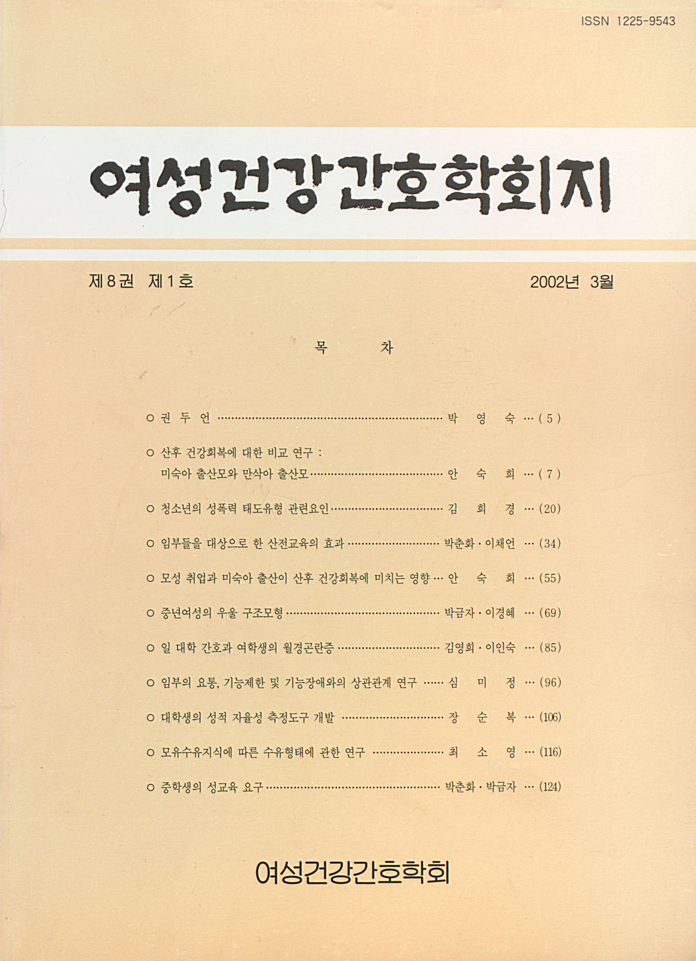 권호 표지