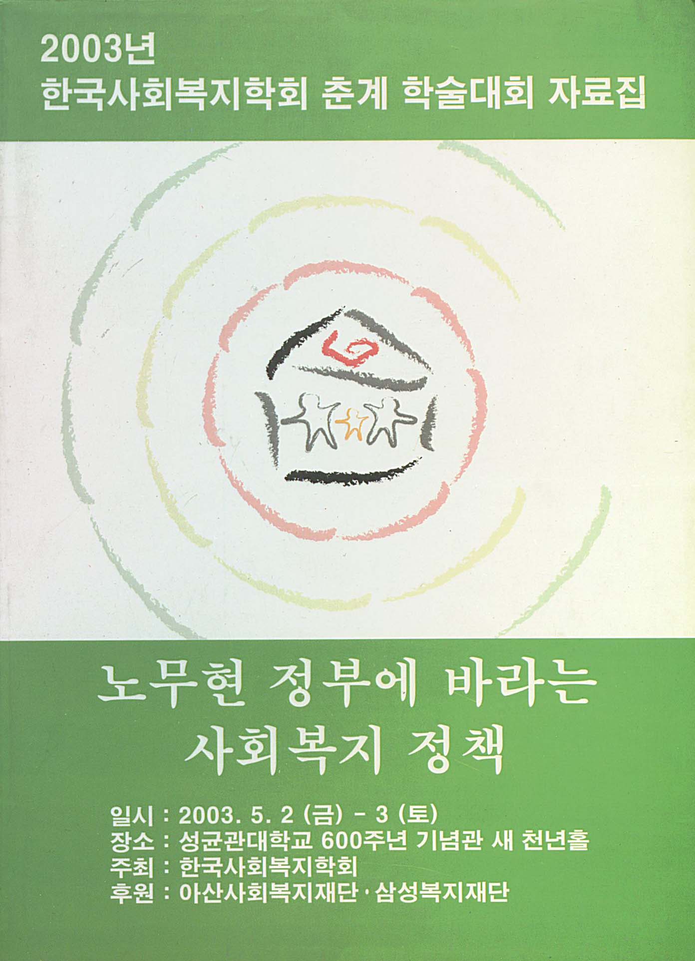 권호 표지