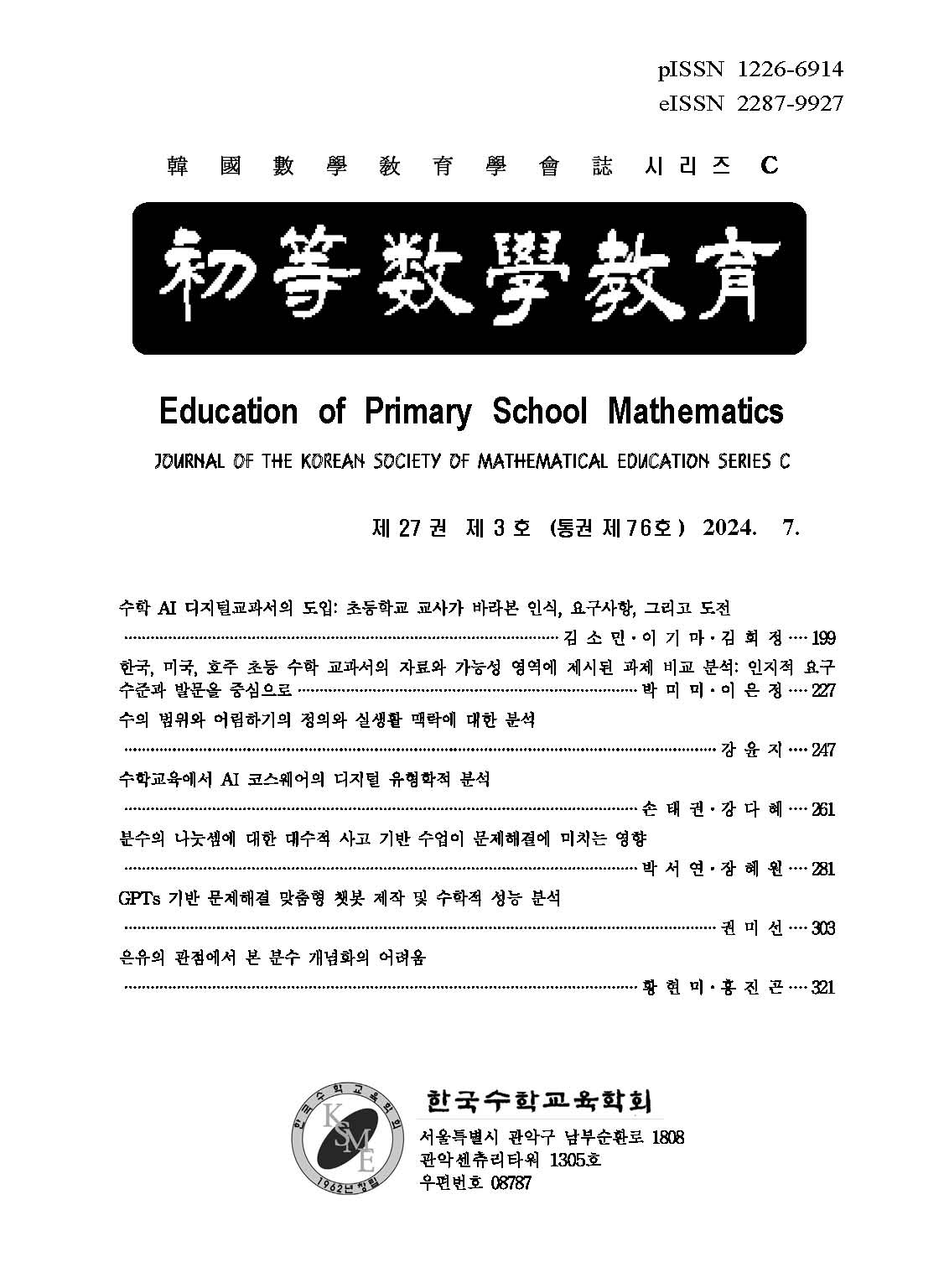 권호 표지