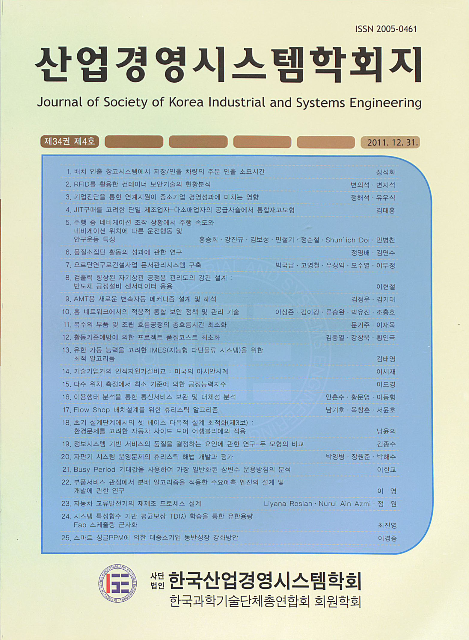 권호 표지